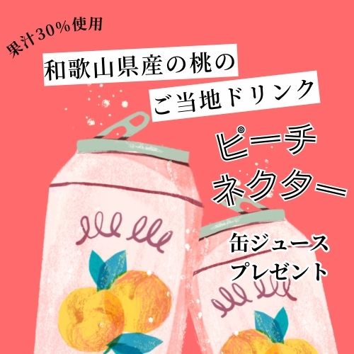 ももの缶