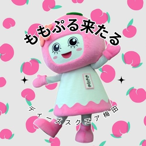 ももぷる