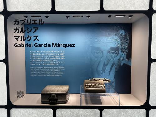 コロンビアパビリオン