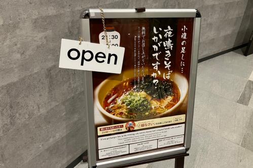 豊橋の夜鳴きそばの看板