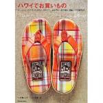 ハワイでお買い物