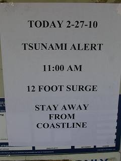 津波を知らせる看板