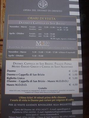 オルヴィエート案内はおまかせ2