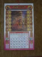 カレンダー　１