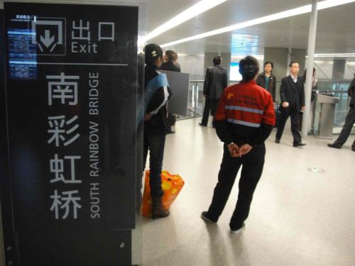 虹橋空港新ターミナル4