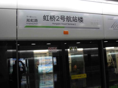 虹橋空港新ターミナル8