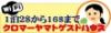 クロマーヤマトゲストハウス　5月10日以降は2泊分の料金で3泊目無料キャンペーンも始まります。是非ご利用ください。