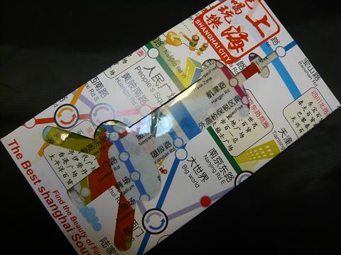 田子坊(泰康路)で買ったもの