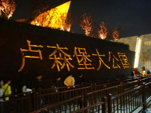 ルクセンブルク1