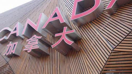 カナダパビリオン1