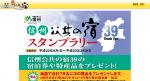 信州公共の宿39 001.jpg
