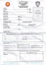 カンボジア 「空港到着査証」(VISA)