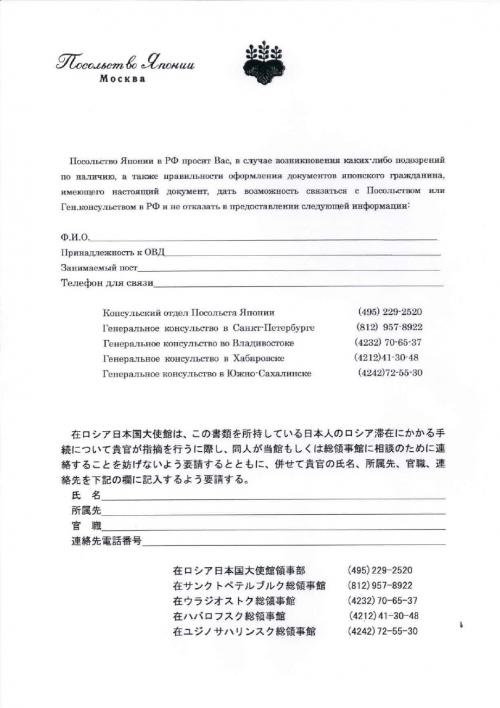 安全上のお知らせ