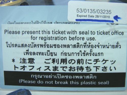 青線が引かれている箇所が有効期限