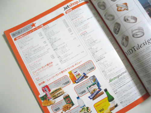 ジェットスター航空機内誌02