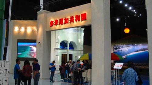 ドミニカ共和国１