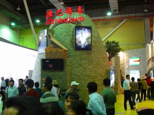 ジンバブウェ館