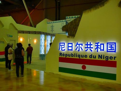 ニジェール館