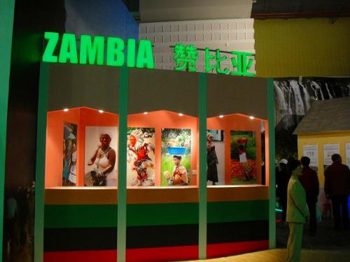 ザンビア館