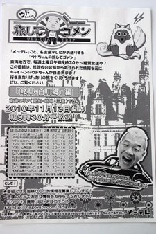 「岐阜・白川郷」編