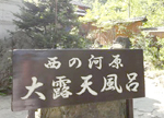 sainokawara-kanban