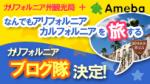 Ameba