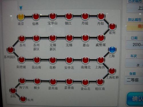新幹線路線図１