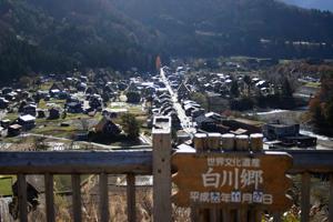 白川郷 展望台遊歩道を歩いて只今行ってきました 白川郷 圭ちゃん１号さんの旅行ブログ トラベルコ