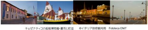 チェゼナティコの船舶博物館と運河