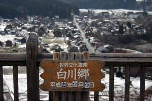本日１２月１２日白川郷