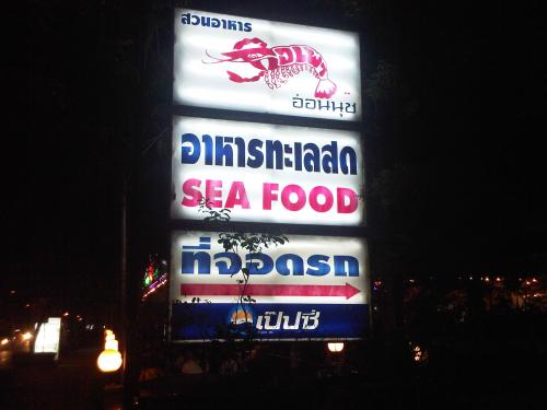 サイン・ボード