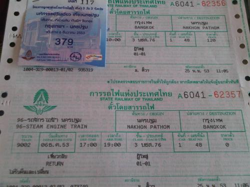 ＳＬチケット１