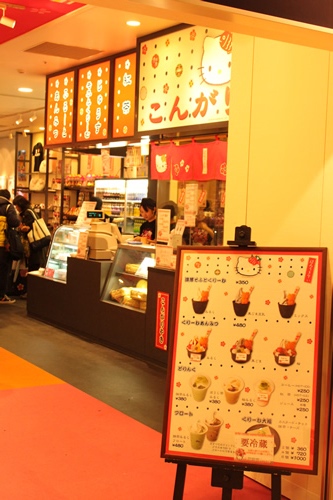 キティちゃんだらけのお店があったり