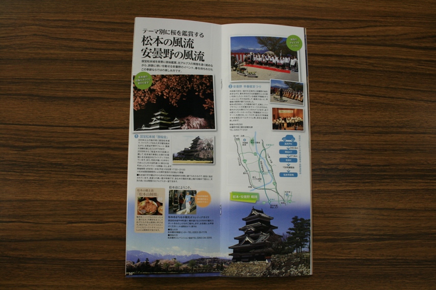 信州の冬・早春を巡ろうガイドブック002