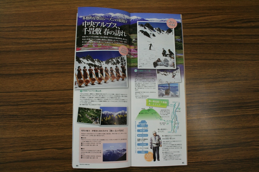 信州の冬・早春を巡ろうガイドブック003