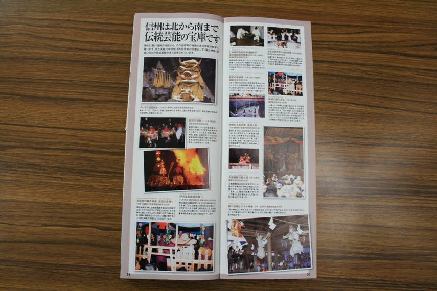 信州の冬・早春を巡ろうガイドブック004