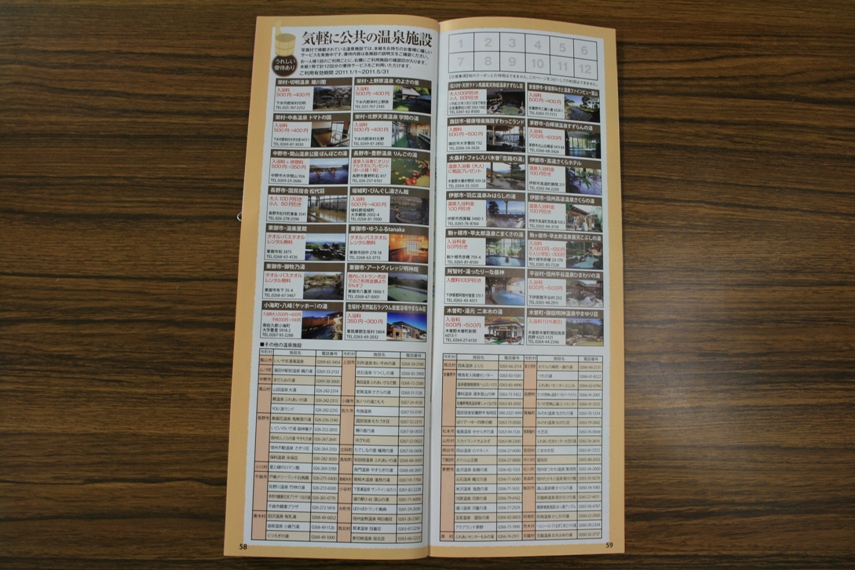 信州の冬・早春を巡ろうガイドブック006