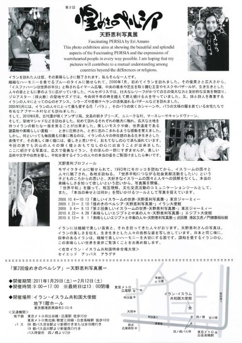 第2回 煌きのペルシア 2