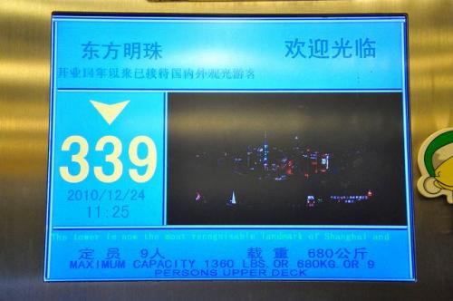 東方明珠タワー05