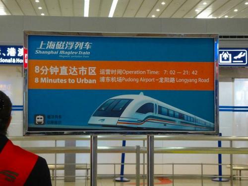浦東空港4
