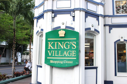 キングズ・ヴィレッジ・ショッピングセンター