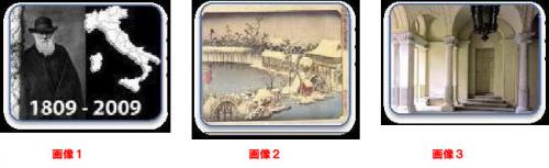 イタリア美術展覧会