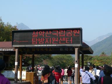 なにやらハングル文字で案内が・・・