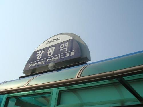 こちらが駅、きれいな水色の看板。
