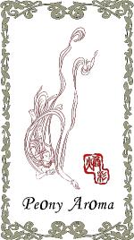peony aroma1