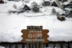 今日の白川郷 風景