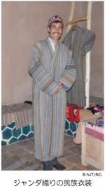 ジャンダ織りの民族衣装