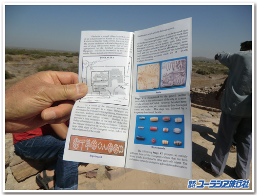 発見された看板(今は埋め戻されている)