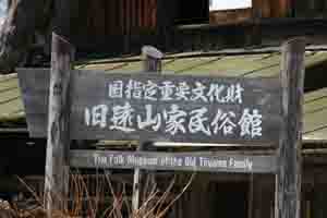 国道１５６号沿いにあり