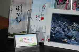 インフォメーションカード設置